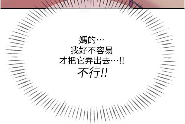 恶次人生 - 第52話-刺激陰蒂的拷問 - page 155