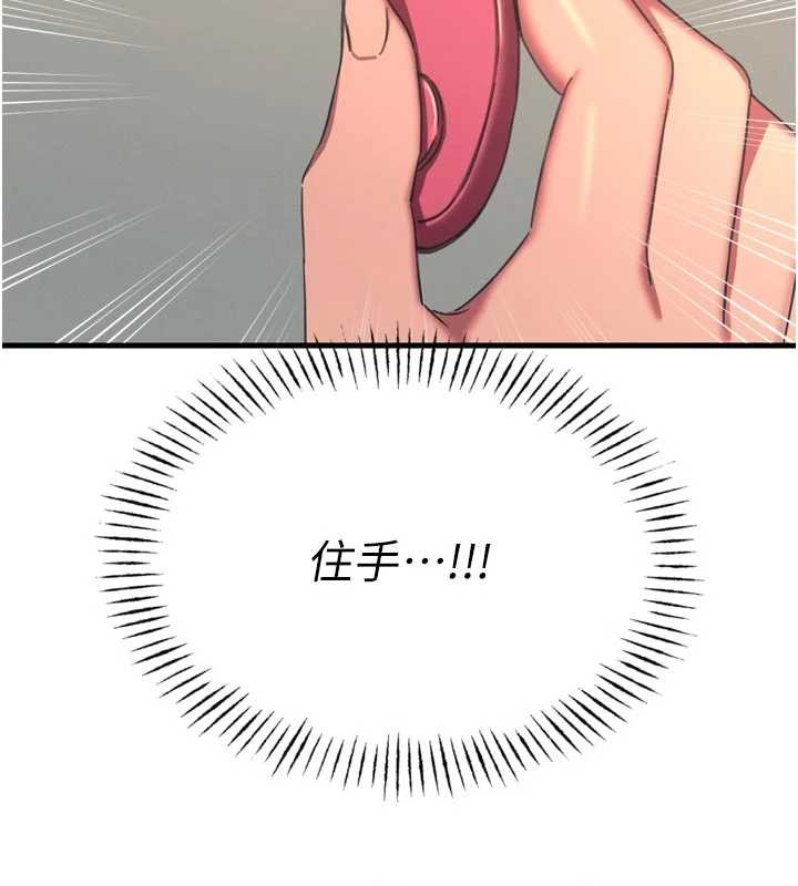 恶次人生 - 第52話-刺激陰蒂的拷問 - page 157