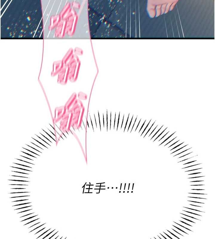 恶次人生 - 第52話-刺激陰蒂的拷問 - page 160