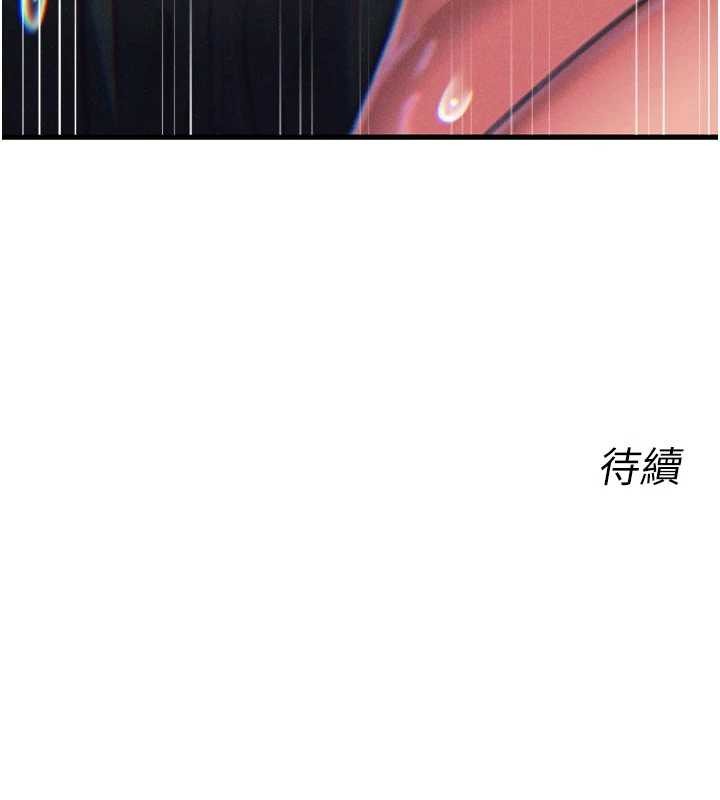 恶次人生 - 第52話-刺激陰蒂的拷問 - page 162