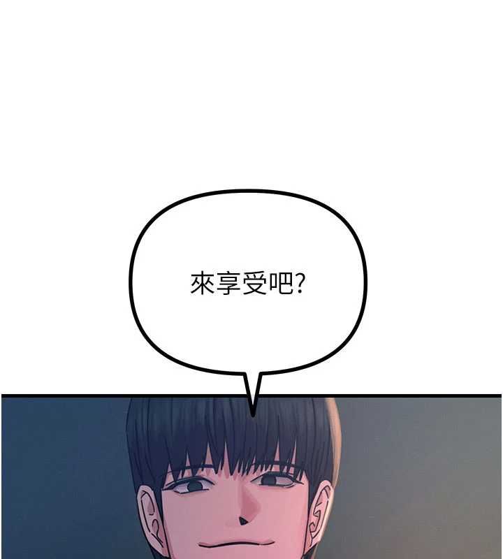 恶次人生 - 第58話-難道我想被他插? - page 3