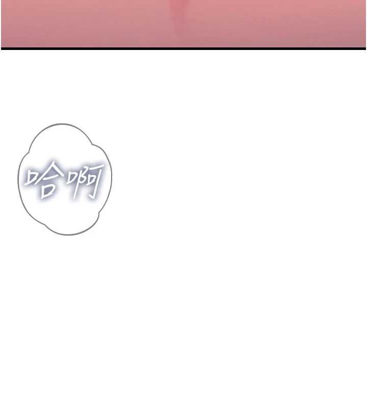 恶次人生 - 第58話-難道我想被他插? - page 6