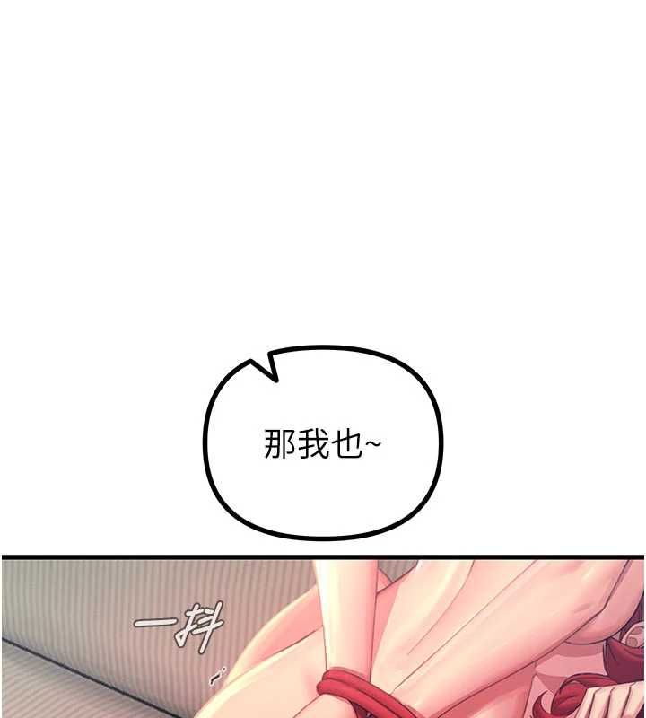 恶次人生 - 第58話-難道我想被他插? - page 10