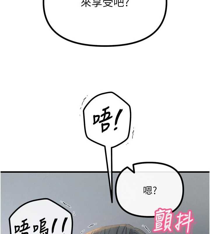 恶次人生 - 第58話-難道我想被他插? - page 12
