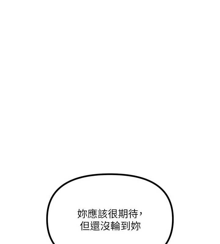 恶次人生 - 第58話-難道我想被他插? - page 16