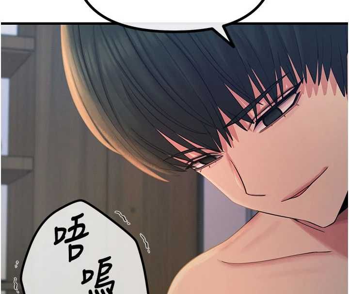 恶次人生 - 第58話-難道我想被他插? - page 17