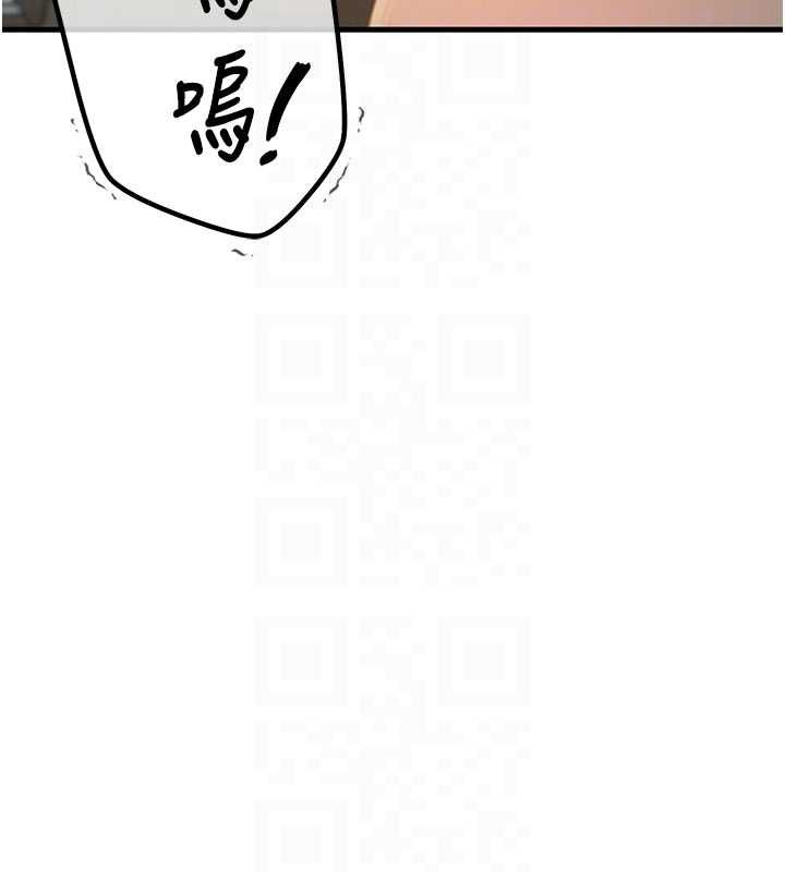 恶次人生 - 第58話-難道我想被他插? - page 18