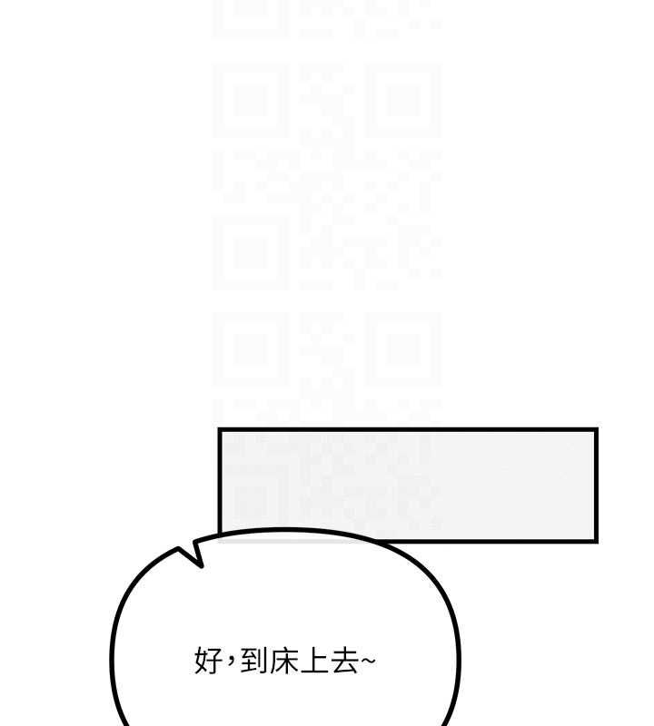 恶次人生 - 第58話-難道我想被他插? - page 20