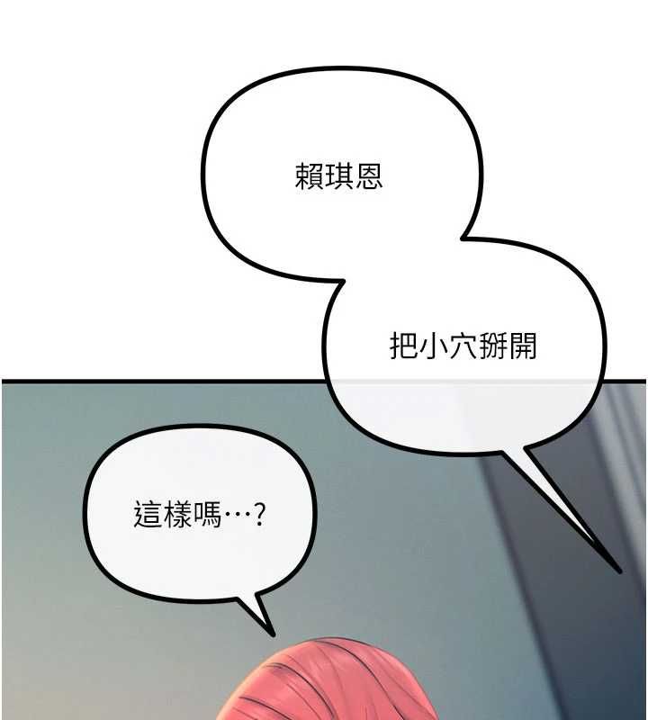 恶次人生 - 第58話-難道我想被他插? - page 22