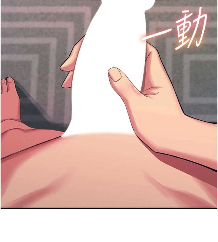 恶次人生 - 第58話-難道我想被他插? - page 27