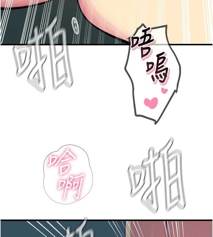 恶次人生 - 第58話-難道我想被他插? - page 41