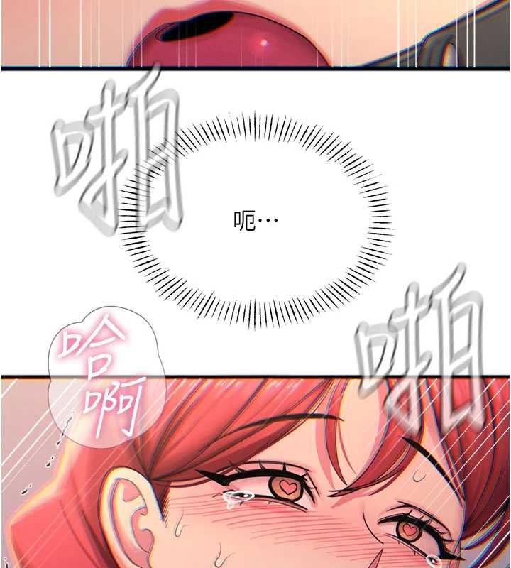恶次人生 - 第58話-難道我想被他插? - page 46