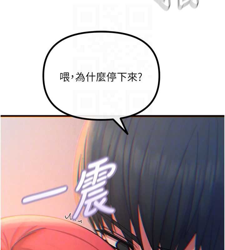 恶次人生 - 第58話-難道我想被他插? - page 49