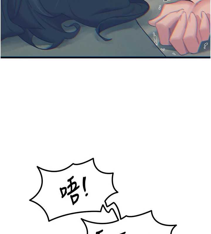 恶次人生 - 第58話-難道我想被他插? - page 54