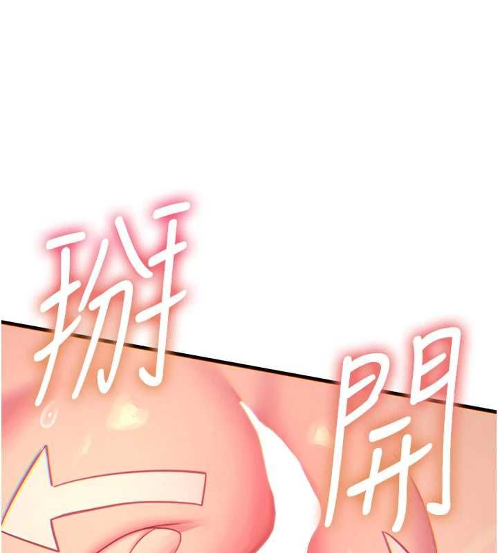 恶次人生 - 第58話-難道我想被他插? - page 58