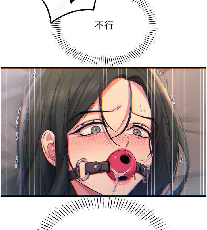 恶次人生 - 第58話-難道我想被他插? - page 61