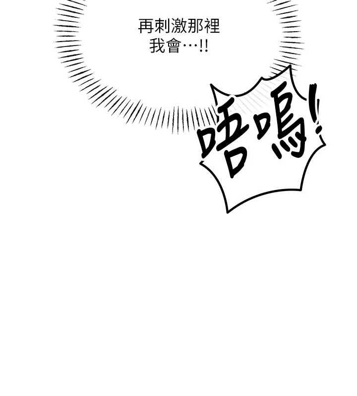 恶次人生 - 第58話-難道我想被他插? - page 62