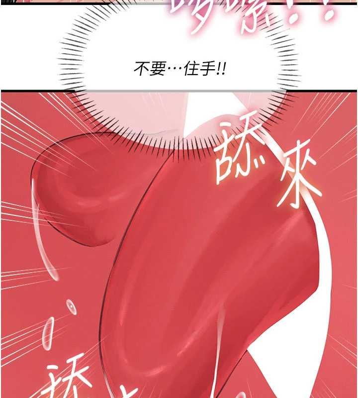 恶次人生 - 第58話-難道我想被他插? - page 68