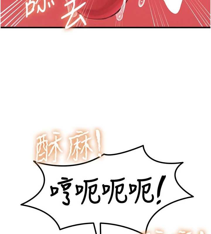 恶次人生 - 第58話-難道我想被他插? - page 69