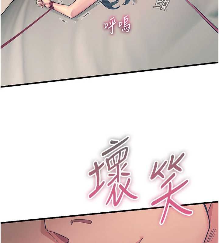 恶次人生 - 第58話-難道我想被他插? - page 77