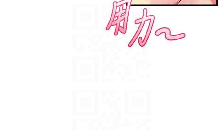 恶次人生 - 第58話-難道我想被他插? - page 80