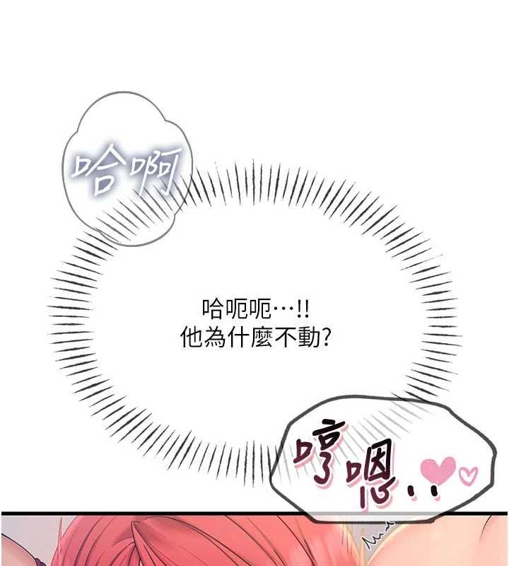 恶次人生 - 第58話-難道我想被他插? - page 81