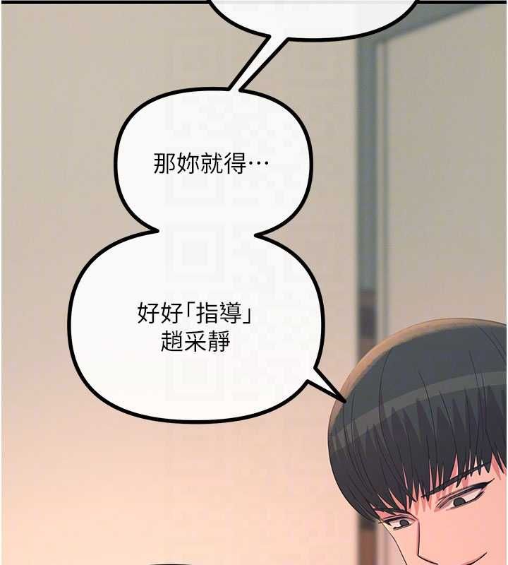 恶次人生 - 第58話-難道我想被他插? - page 86