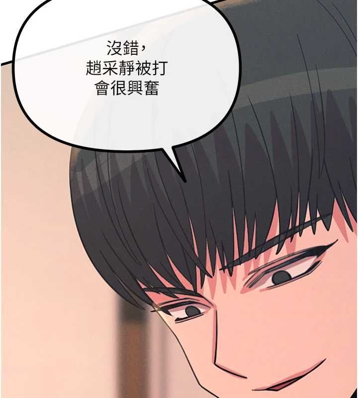 恶次人生 - 第58話-難道我想被他插? - page 89
