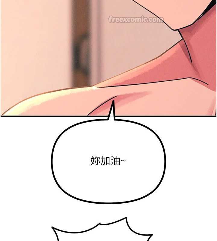 恶次人生 - 第58話-難道我想被他插? - page 90