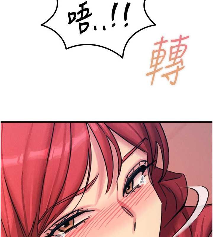 恶次人生 - 第58話-難道我想被他插? - page 91
