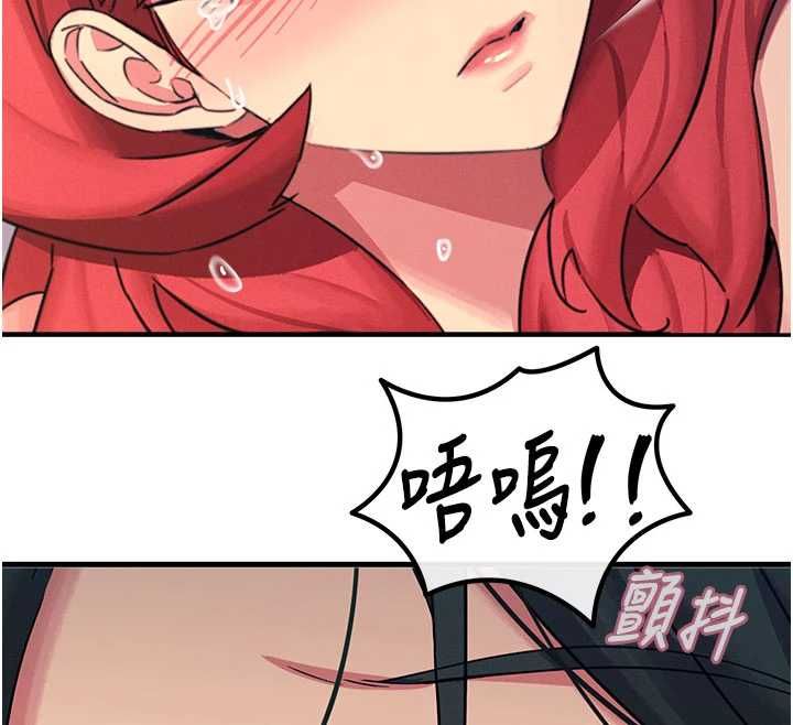 恶次人生 - 第58話-難道我想被他插? - page 92