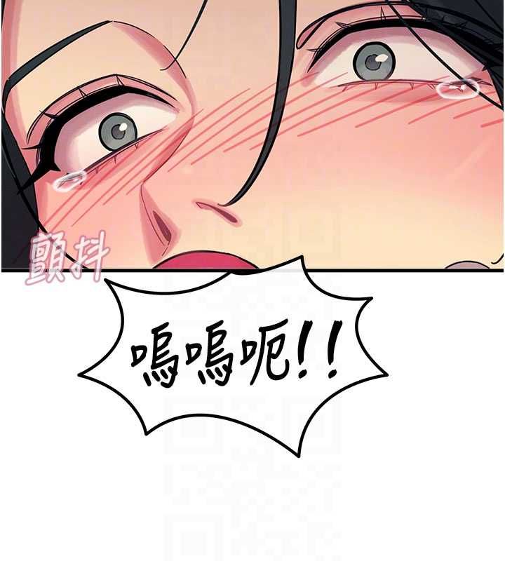 恶次人生 - 第58話-難道我想被他插? - page 93