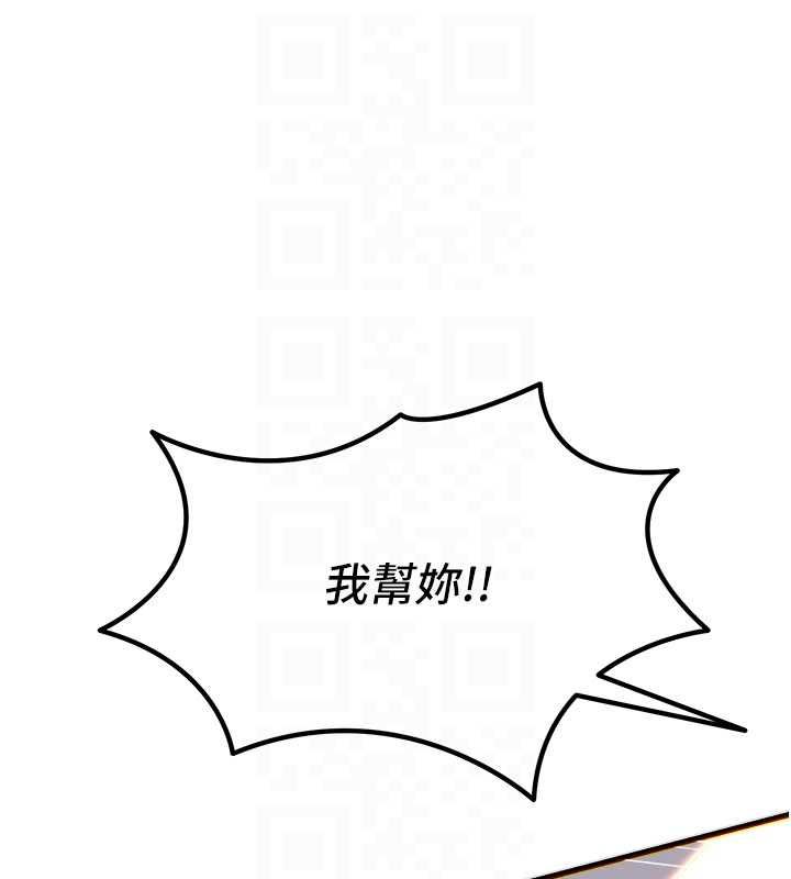 恶次人生 - 第58話-難道我想被他插? - page 100