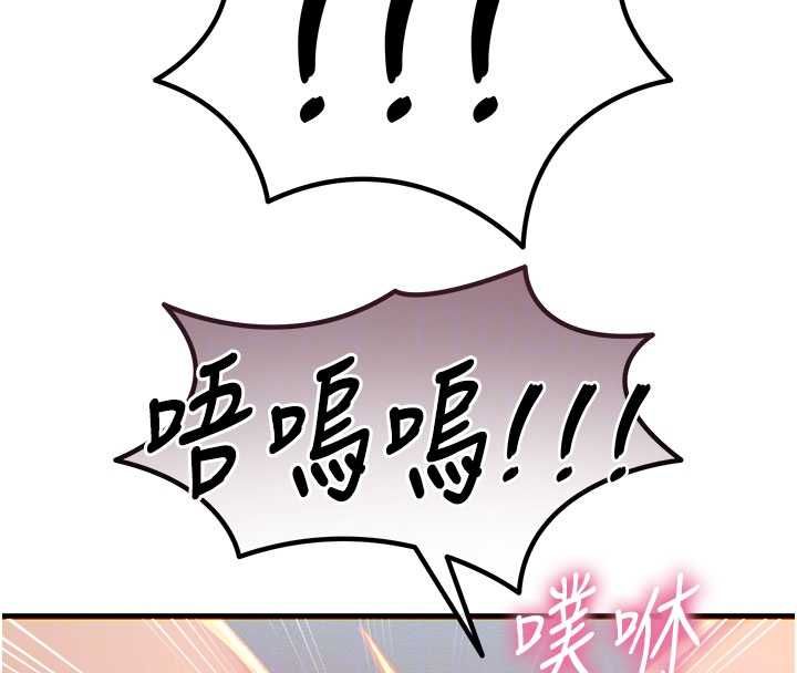 恶次人生 - 第58話-難道我想被他插? - page 103