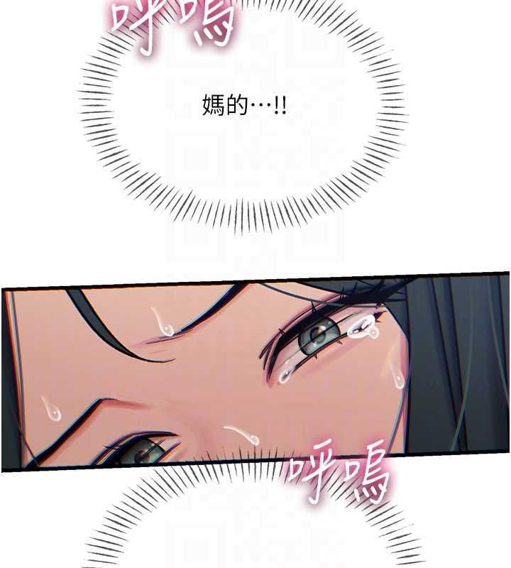 恶次人生 - 第58話-難道我想被他插? - page 108
