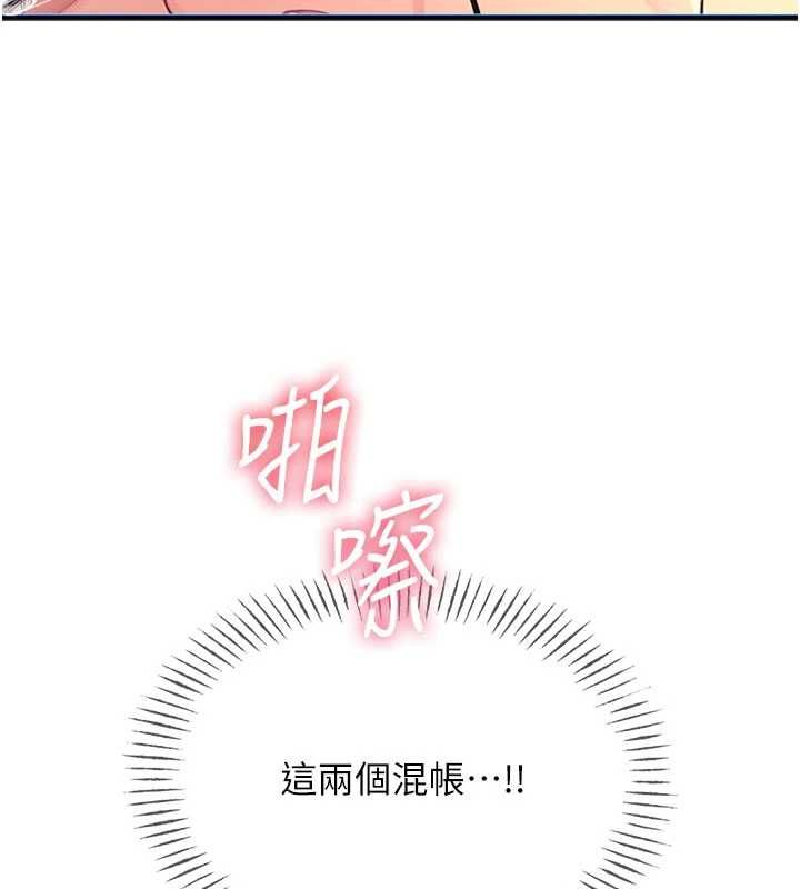 恶次人生 - 第58話-難道我想被他插? - page 112
