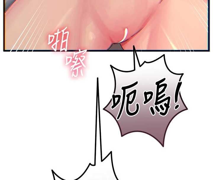 恶次人生 - 第58話-難道我想被他插? - page 115