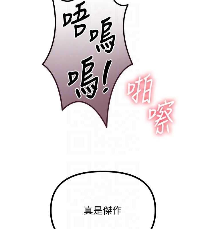 恶次人生 - 第58話-難道我想被他插? - page 116