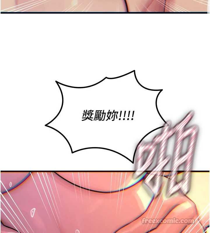 恶次人生 - 第58話-難道我想被他插? - page 120
