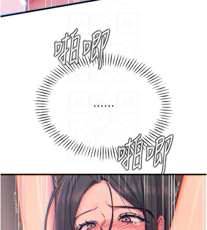 恶次人生 - 第58話-難道我想被他插? - page 124