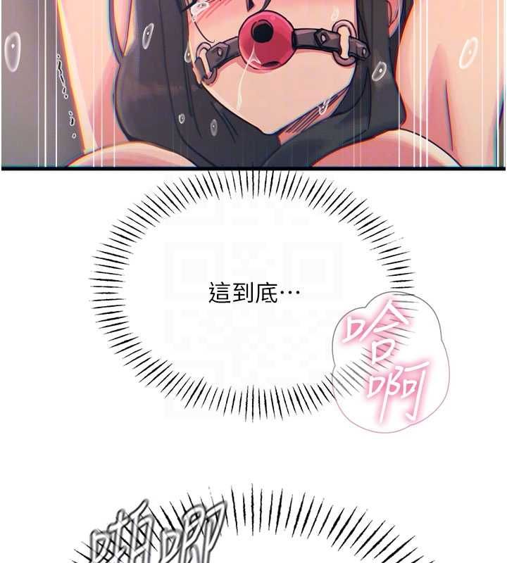 恶次人生 - 第58話-難道我想被他插? - page 125