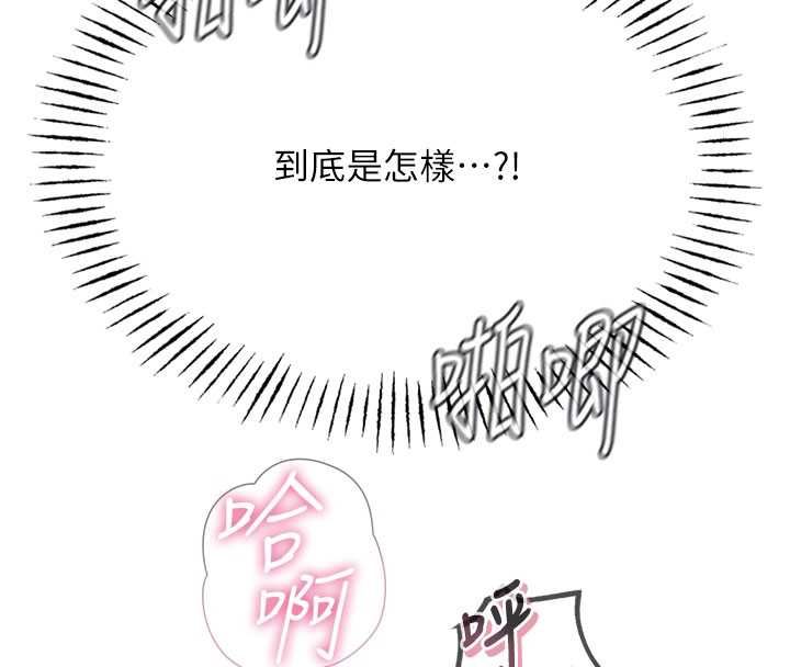 恶次人生 - 第58話-難道我想被他插? - page 126