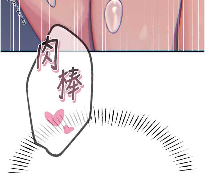 恶次人生 - 第58話-難道我想被他插? - page 134