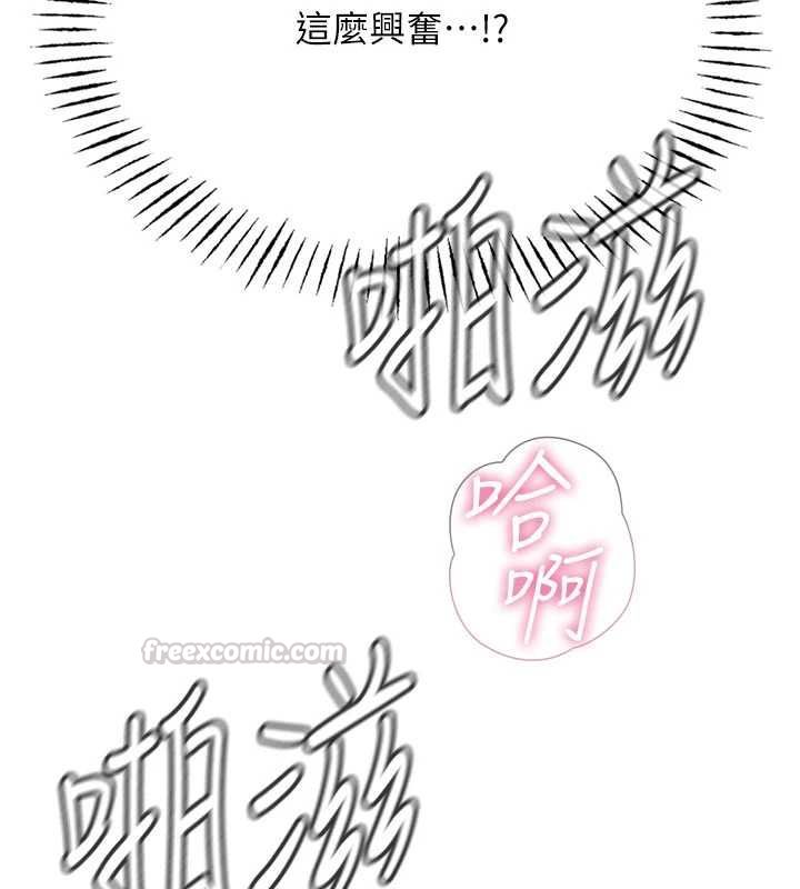 恶次人生 - 第58話-難道我想被他插? - page 135