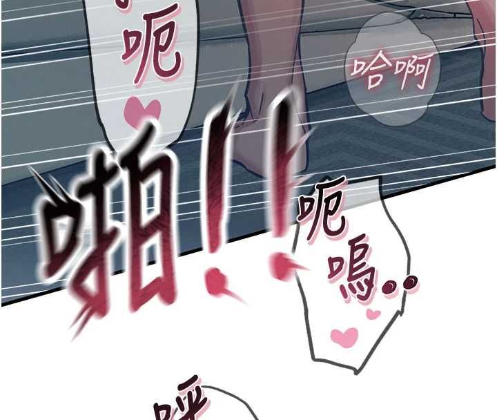 恶次人生 - 第58話-難道我想被他插? - page 140