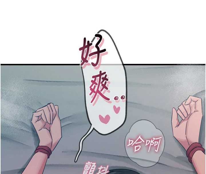 恶次人生 - 第58話-難道我想被他插? - page 144