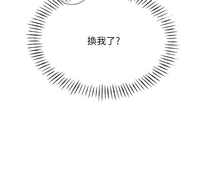恶次人生 - 第58話-難道我想被他插? - page 152