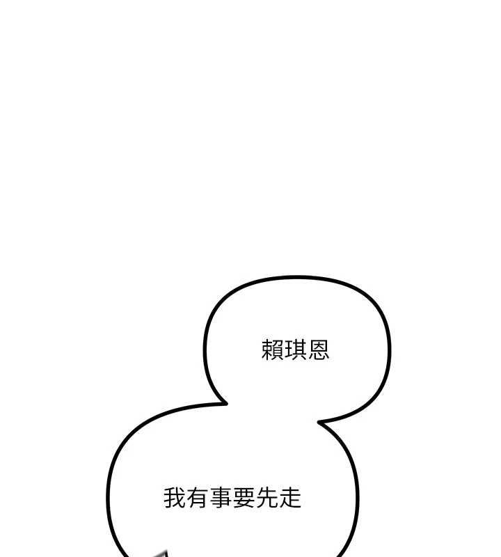 恶次人生 - 第58話-難道我想被他插? - page 153