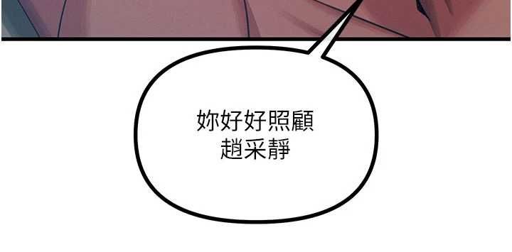 恶次人生 - 第58話-難道我想被他插? - page 155