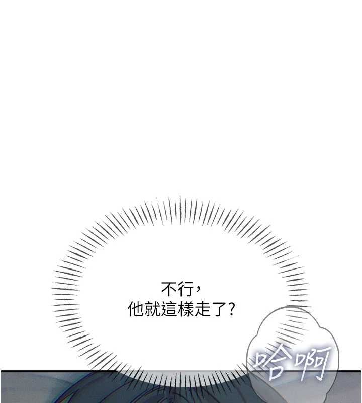 恶次人生 - 第58話-難道我想被他插? - page 156